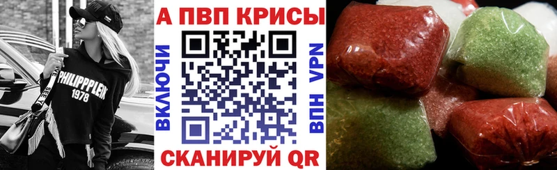 Альфа ПВП Соль Голицыно