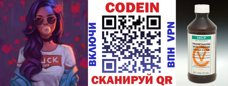 Кодеиновый сироп Lean Purple Drank  Голицыно 