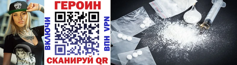 ГЕРОИН Heroin  Голицыно 