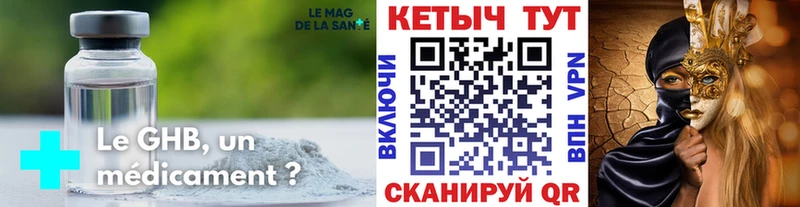 КЕТАМИН ketamine  наркошоп  Голицыно 
