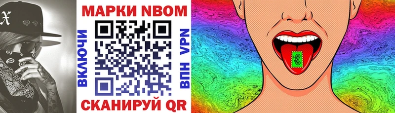 Марки 25I-NBOMe 1500мкг  ОМГ ОМГ ТОР  Голицыно 